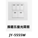 JY-5555W 五開關