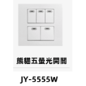 【貫群水電】⭐現貨⭐中一電工 開關面板 插座 電燈開關 大面板開關插座 插座保護蓋 開關插座 中一開關 熊貓開關 電鈴-規格圖2