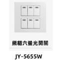 【貫群水電】⭐現貨⭐中一電工 開關面板 插座 電燈開關 大面板開關插座 插座保護蓋 開關插座 中一開關 熊貓開關 電鈴-規格圖2