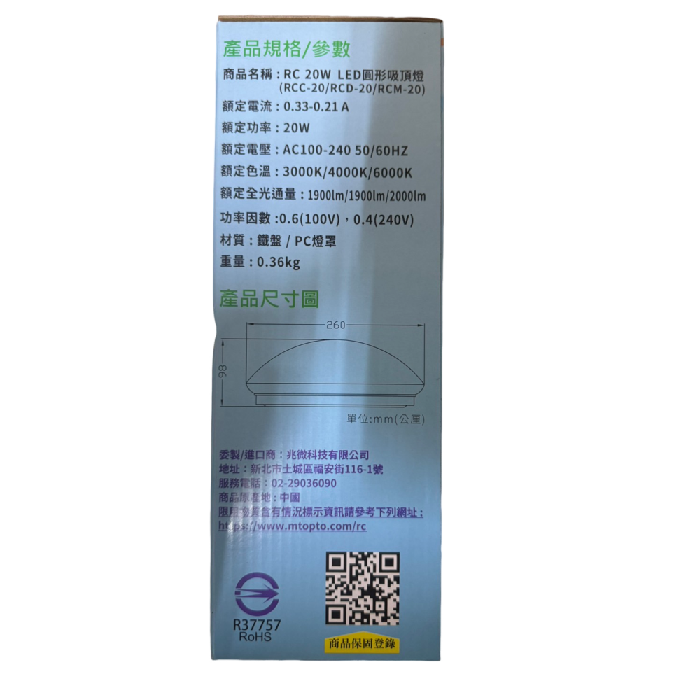 ⭐現貨⭐20W LED 防水吸頂燈 LED晶片 陽台燈 客廳燈 房間燈 浴室廁所燈 圓燈 RC-20w-細節圖2