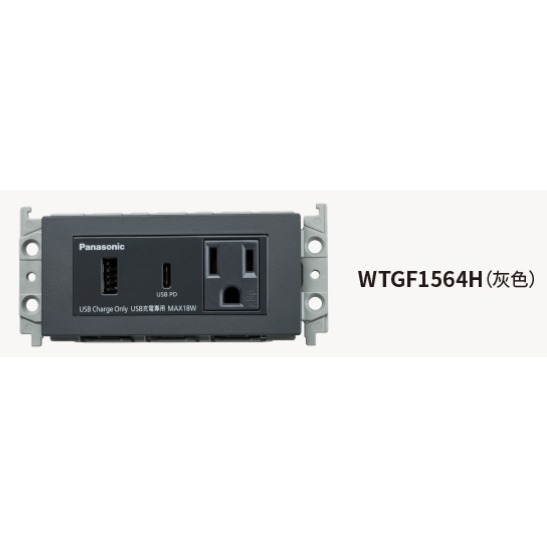 WTGF1564H(灰色)