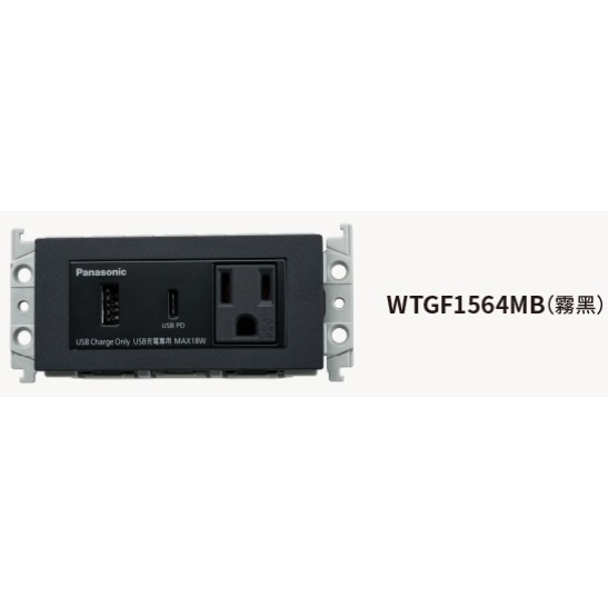 WTGF1564MB(霧黑)