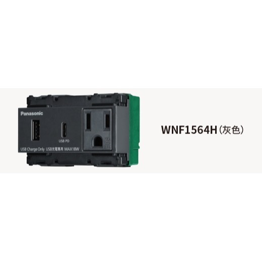 WNF1564H(灰色)