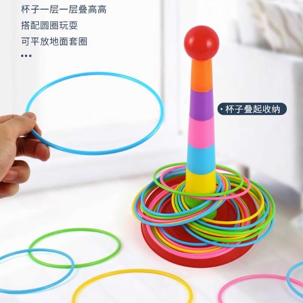 熱賣 大號 大的 疊疊樂 套圈圈 12個圈圈+1個塔柱 親子 夜市 遊戲 投擲 套圈 兒童 聚會 團康 婚禮 闖關 露營-細節圖3