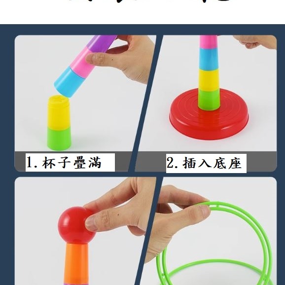 熱賣 大號 大的 疊疊樂 套圈圈 12個圈圈+1個塔柱 親子 夜市 遊戲 投擲 套圈 兒童 聚會 團康 婚禮 闖關 露營-細節圖6