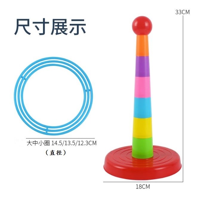 熱賣 大號 大的 疊疊樂 套圈圈 12個圈圈+1個塔柱 親子 夜市 遊戲 投擲 套圈 兒童 聚會 團康 婚禮 闖關 露營-細節圖7