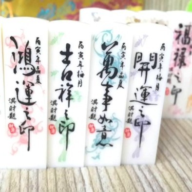 5分-方章-書法,題字,仿象牙,壓克力,印章,姓名印章,私章,印鑑章,開運,招財,銀行,開戶,郵局,小章,開戶印章-細節圖2