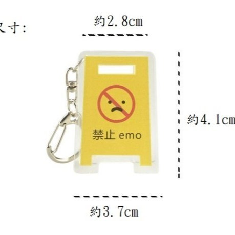 吊飾 禁止emo 禁止摸魚 禁止拖延 禁止偷懶 鑰匙圈 鑰匙扣 路障 掛飾 警告 立牌 夾子 創意 禮物 上班族 社畜-細節圖6