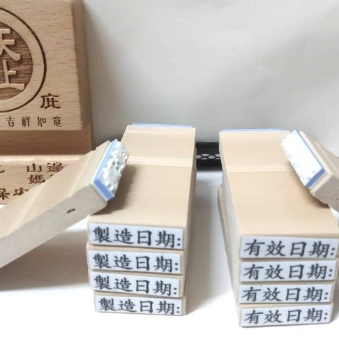 橡皮章,印章,製造日期,有效日期,日期章,保存期限,製造日期章,保存期限章,橡皮印章-細節圖2