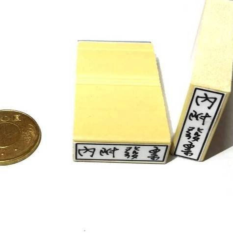 橡皮章 內附發票 內附明細 內附回郵 印章 橡皮印章 發票內附 橡皮印章 事務印章 文具 會計 出貨印章 實用 便利-細節圖5