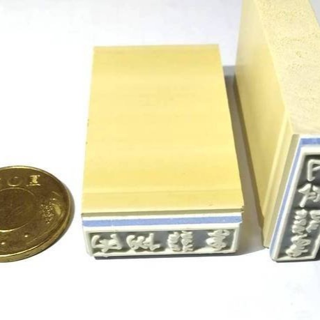 橡皮章 內附發票 內附明細 內附回郵 印章 橡皮印章 發票內附 橡皮印章 事務印章 文具 會計 出貨印章 實用 便利-細節圖6