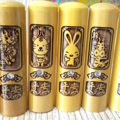 生肖、圓章、圓印、印章、5分、姓名章、私章、印鑑章、生日禮物、出生紀念、銀行、郵局、小章、開戶章、禮物、開戶印章、平安-細節圖4