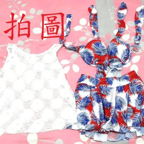 超值 3件套 性感 海邊 溫泉 渡假 泡湯 比基尼 泳池派對 泳衣 泳裝(夜店服,春浪,情趣,攝影服,外拍,派對,海灘)-細節圖2