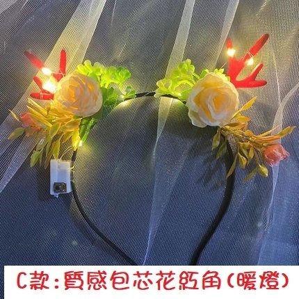 聖誕 鹿角 麋鹿 花仙子 發光 頭飾 髮箍 聖誕節 髮飾 頭飾 表演 吸睛 裝扮 拍照 道具 抖音 直播 派對 舞會 夯-細節圖4