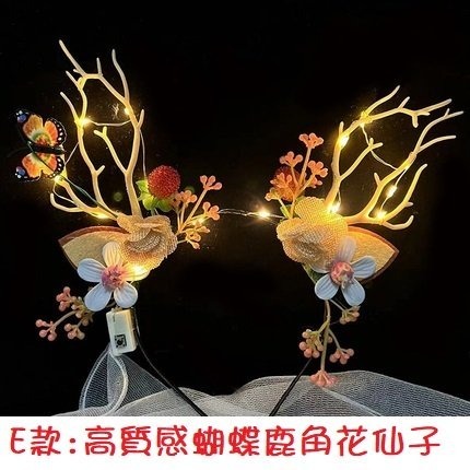 聖誕 鹿角 麋鹿 花仙子 發光 頭飾 髮箍 聖誕節 髮飾 頭飾 表演 吸睛 裝扮 拍照 道具 抖音 直播 派對 舞會 夯-細節圖6