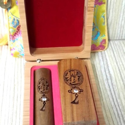 整套-玉檀木,印章,7.5cm 加長型-霸氣-高人一等-日日有財-大小章、公司章、私章、公司大小章、營登印章、店章、印鑑-細節圖4