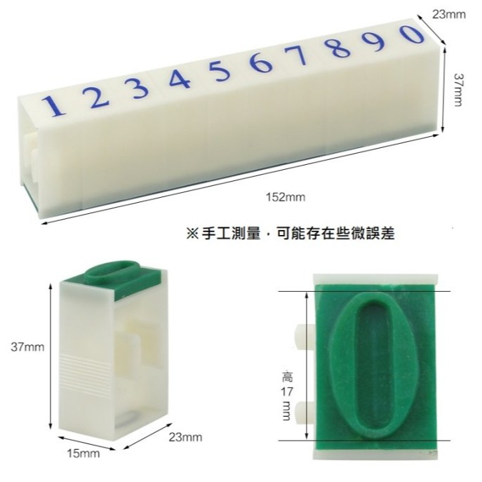 0~9 橡皮數字章 字高1.7cm 可組合 帳號印章 銀行帳號 電話 郵局 支票(教學印章 教具 認識 數字 橡皮章)-細節圖4