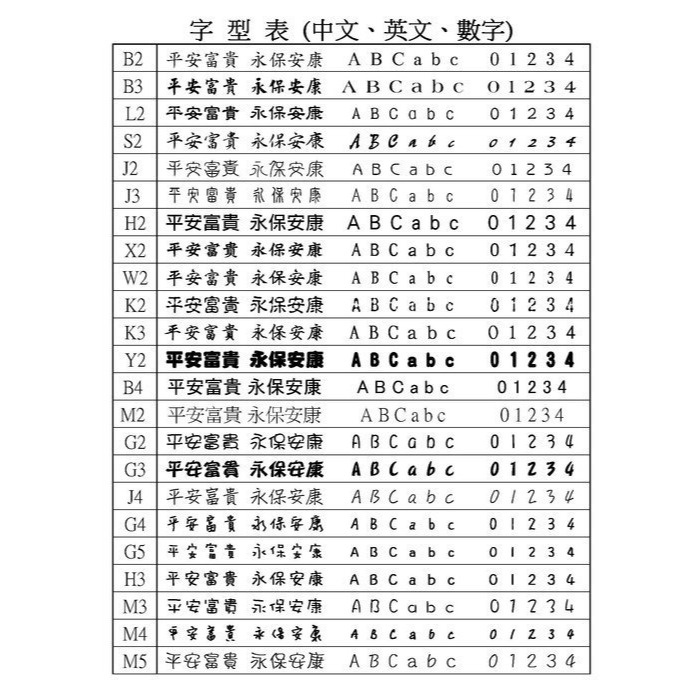 特大尺寸,兩寸一,兩吋一,桃木印章,公司章,大印章,宮廟章,神明印章,關防章,廟章,印章,桃木(印鑑章、圖記章、落款印章 - 吉利會社(印章 ...