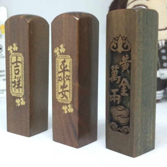 5分,1.5cm,玉檀木,印章,綠檀木,吉祥,方章,印鑑章,印章,印鑑,私章,開戶印章,郵局開戶印章,銀行開戶印章-細節圖2