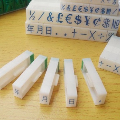 橡皮印章 符號章 字高0.7cm 可組合 年月日 日期 加減乘除 金額 數學 教具 教學印章 教學(認知、印章、橡皮章)-細節圖3