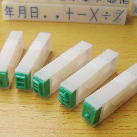 橡皮印章 符號章 字高0.7cm 可組合 年月日 日期 加減乘除 金額 數學 教具 教學印章 教學(認知、印章、橡皮章)-細節圖4