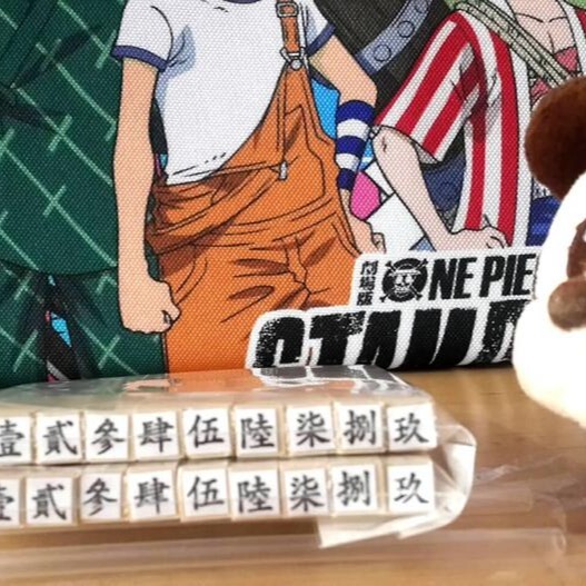 國字,零~玖,數字章,橡皮章,印章,收據,支票,發票,數字印章,數字教學,銀行帳號印章,郵局帳號印章,製造日期,日期章,-細節圖2