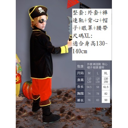 海盜 傑克 服裝 衣服 萬聖節 變裝 派對 化裝 舞會 道具服 尾牙 表演 蝙蝠裝 表演服 彼得潘 舞台劇 幼兒園 國小-細節圖2