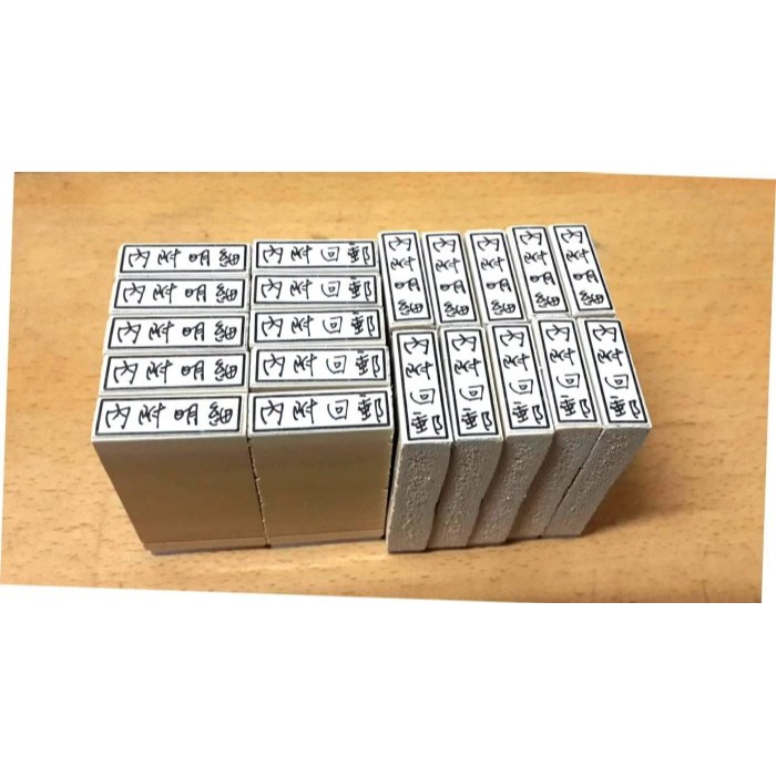 橡皮章 已付款 已完成 作廢 印章 橡皮印章 內附回郵 內附明細 橡皮印章 事務印章 文具 會計 出貨印章 實用 便利-細節圖4