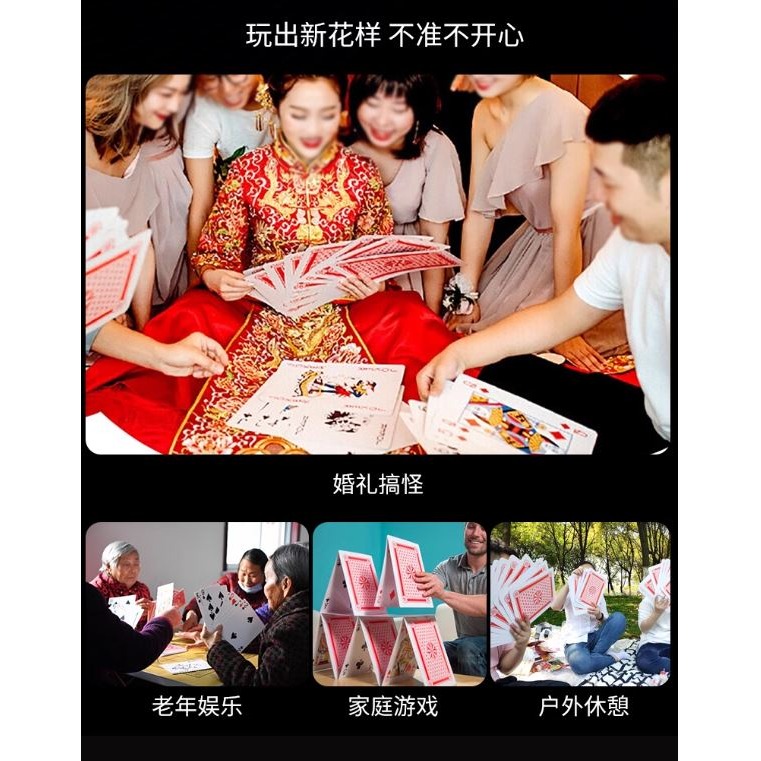 大 撲克牌 大號 大尺寸 4倍 6倍 過年 聚會 團康 遊戲 桌遊 吹牛 抓鬼牌 大老二 21點 派對 娛樂 道具 唱歌-細節圖6