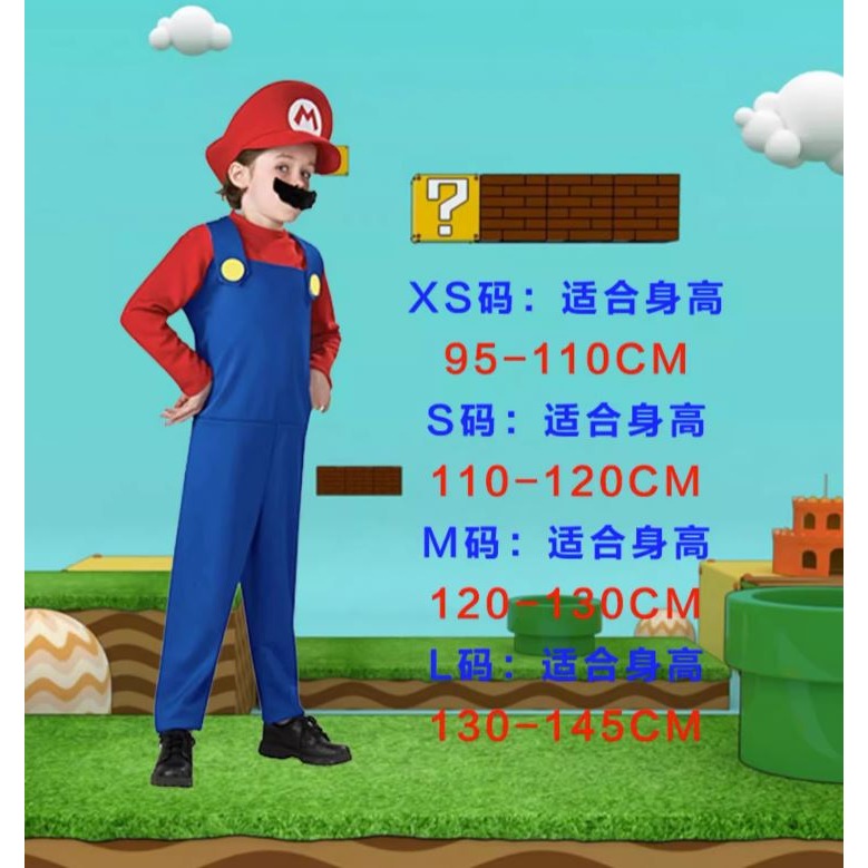 (快速出貨-桃園)兒童 瑪利歐 路易吉 化妝 舞會 Party 萬聖節 夜店 服 裝 瑪莉歐 道具 派對 尾牙 表演 衣-細節圖2