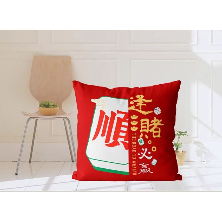 (快速出貨-桃園)麻將 抱枕 靠墊 恭喜發財 靠枕 裝飾 居家 客廳 沙發 財神 逢賭必贏 生日 禮物 新年 送禮 胡牌-細節圖8
