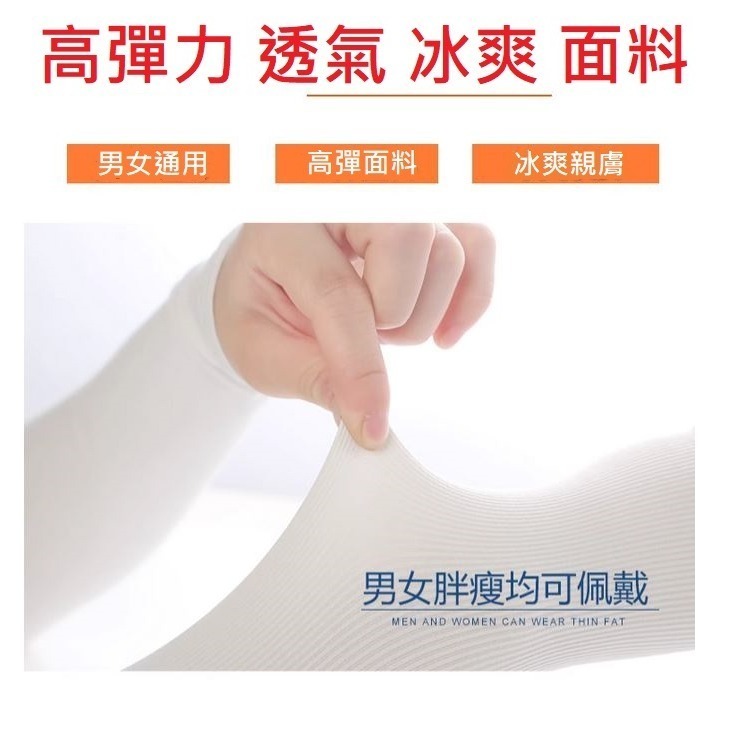 (快速出貨-桃園)男女通用 冰絲 袖套 抗UV 防曬 彈性大 輕薄 透氣 高彈性 抗紫外線 外送 慢跑 運動 騎車 開車-細節圖5