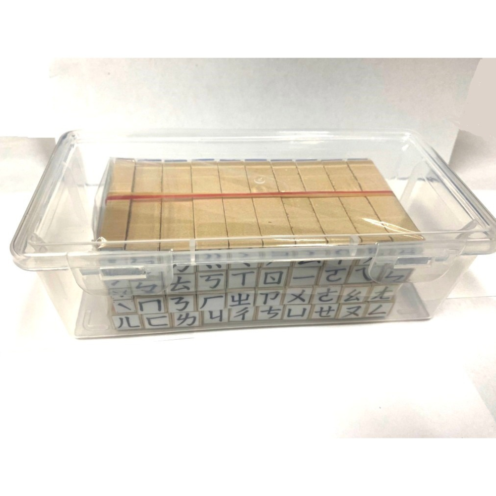 (快速出貨-桃園)ㄅㄆㄇ 注音符號 橡皮章 印章 幼稚園 幼兒園 教具 學習 練習 勞作 木頭章 橡皮印章 教學 注音-細節圖6