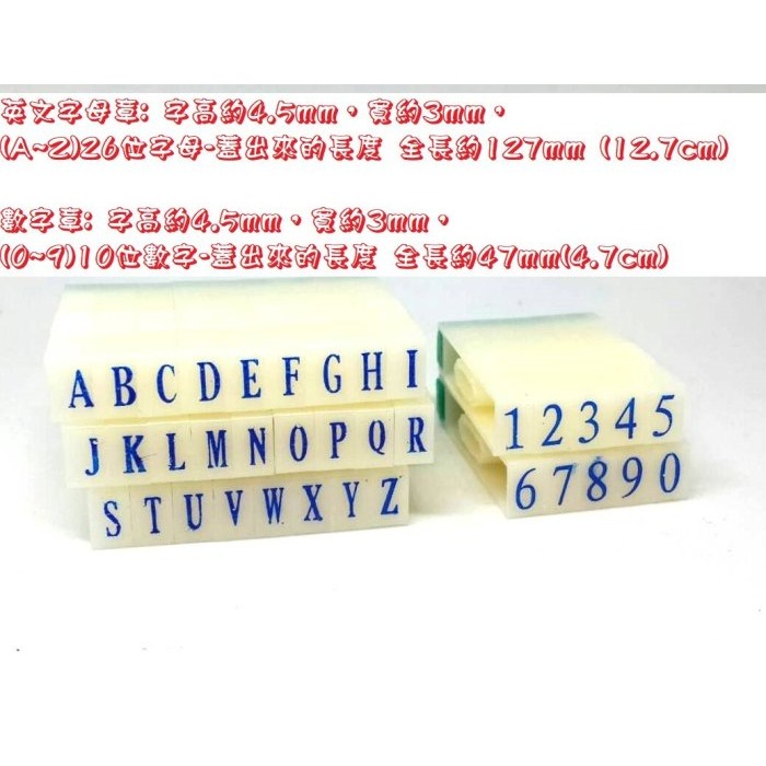 A~Z 橡皮英文字母章 字高0.45cm 可組合 字母印章 英文 美語 教學(教學印章 教具 認識 字母 橡皮章 組合章-細節圖4