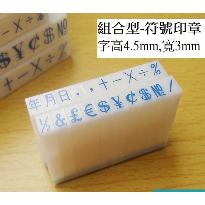 A~Z 橡皮英文字母章 字高0.45cm 可組合 字母印章 英文 美語 教學(教學印章 教具 認識 字母 橡皮章 組合章-細節圖7
