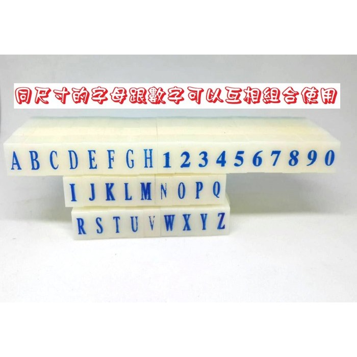 A~Z 橡皮英文字母章 字高0.7cm 可組合 字母印章 英文 美語 教學(教學印章 教具 認識 字母 橡皮章 組合章)-細節圖3