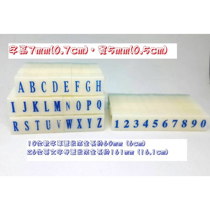 A~Z 橡皮英文字母章 字高0.7cm 可組合 字母印章 英文 美語 教學(教學印章 教具 認識 字母 橡皮章 組合章)-細節圖4