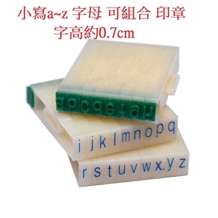 0~9 橡皮數字章 字高0.7cm 可組合 帳號印章 銀行帳號 電話 郵局 支票(教學印章 教具 認識 數字 橡皮章)-細節圖5