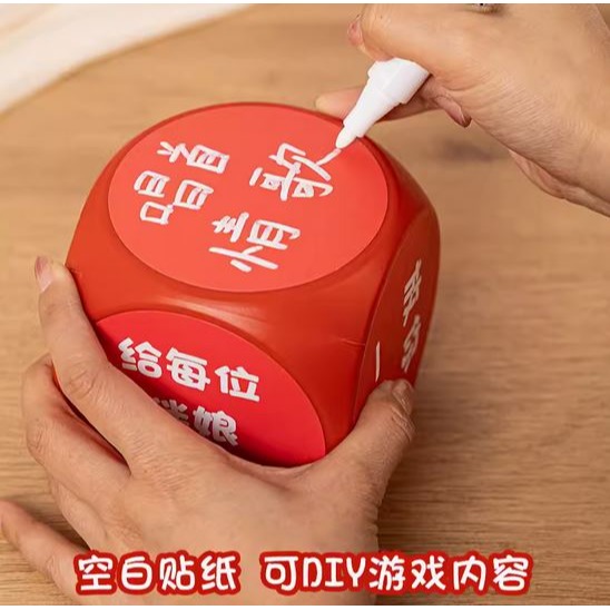 (快速出貨-桃園)10cm 空白 大骰子 尾牙 迎娶 闖關 遊戲 大冒險 喝酒 KTV 結婚 抽獎 桌遊 團康 酒店-細節圖6