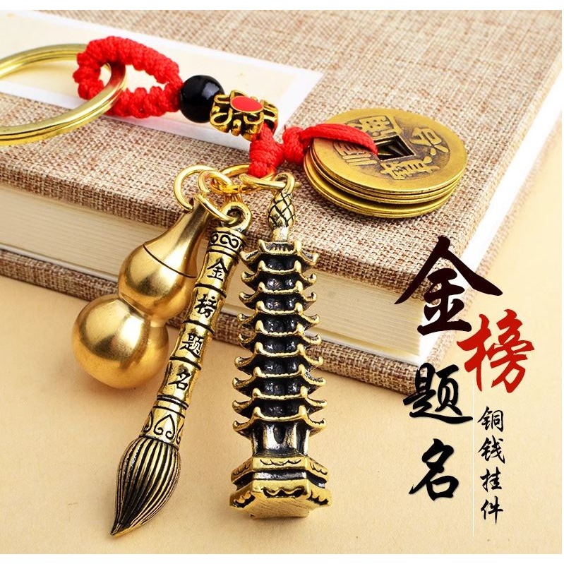(快速出貨-桃園)五帝錢+文昌塔+文昌筆+葫蘆+朱砂，金榜題名 鑰匙圈 吊飾 掛飾 畢業 禮物 避邪 辟邪 開運 招財-細節圖4