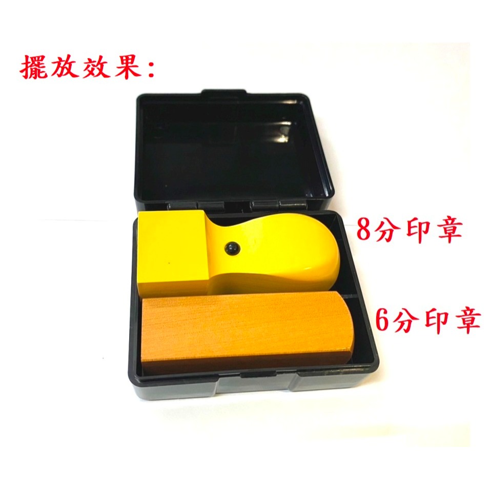 (快速出貨-桃園)大小章盒 印章收納 印鑑盒 印章盒 印盒 私章盒 店章 印鑑 私章 公司章 姓名章 負責人 印章 盒子-細節圖2