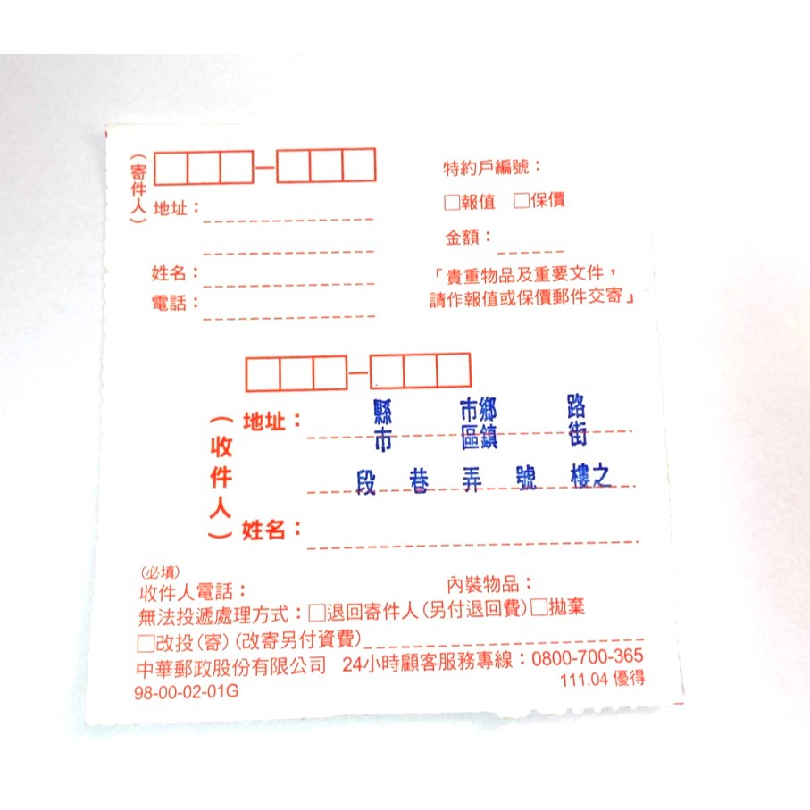 (快速出貨-桃園)橡皮章 郵局寄件單 地址章 收件人 橡皮印章 印章 章 地址印章 縣市 鄉鎮 賣家 公司 郵寄 省時-細節圖3