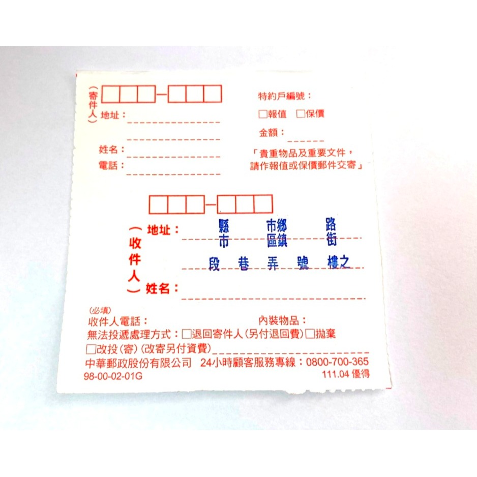(快速出貨-桃園)橡皮章 郵局寄件單 地址章 收件人 橡皮印章 印章 章 地址印章 縣市 鄉鎮 賣家 公司 郵寄 省時-細節圖4
