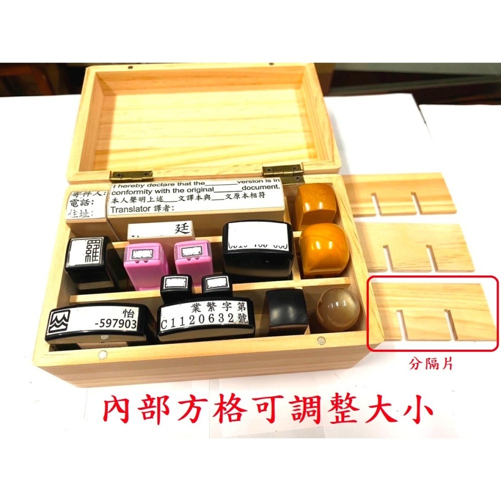 (快速出貨-桃園)印章收納-木盒-15格-內部可調整-印章盒,印鑑盒,宮廟章,神明章,加長 印章,收納盒,印盒,關防章盒-細節圖3