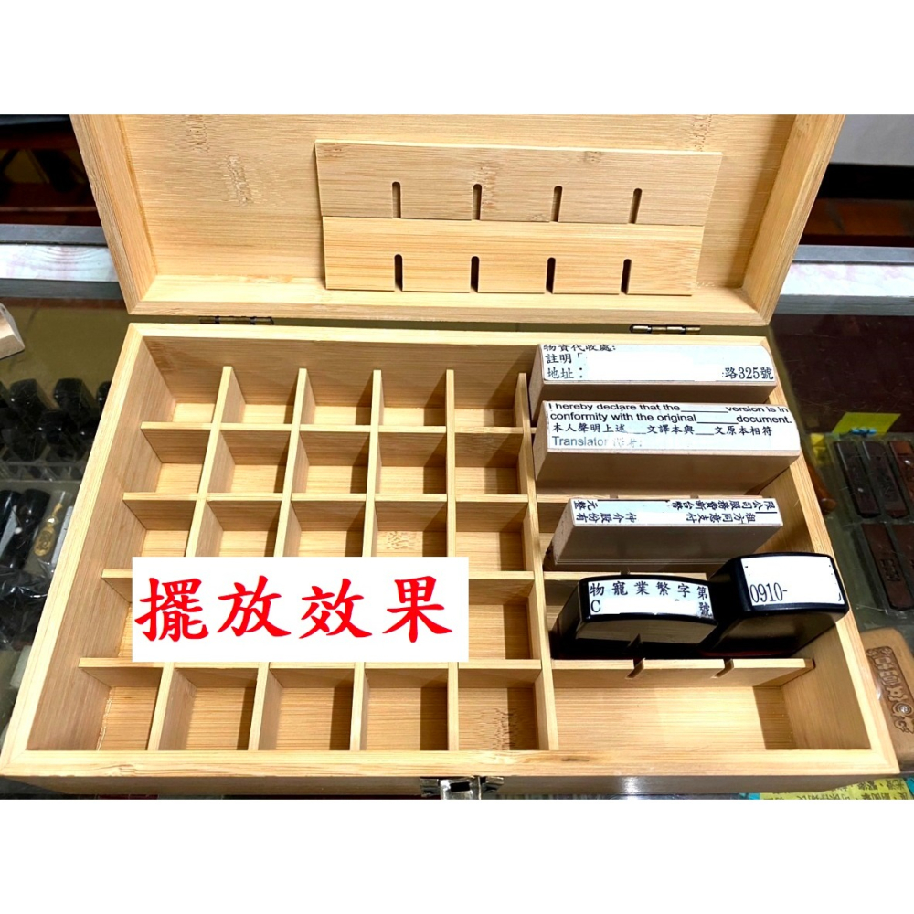 (快速出貨-桃園)特大號-質感 竹盒 木盒 印章 收納 印章盒 印鑑盒 會計章 職章 宮廟章 神明印章 印盒 精油盒 盒-細節圖4
