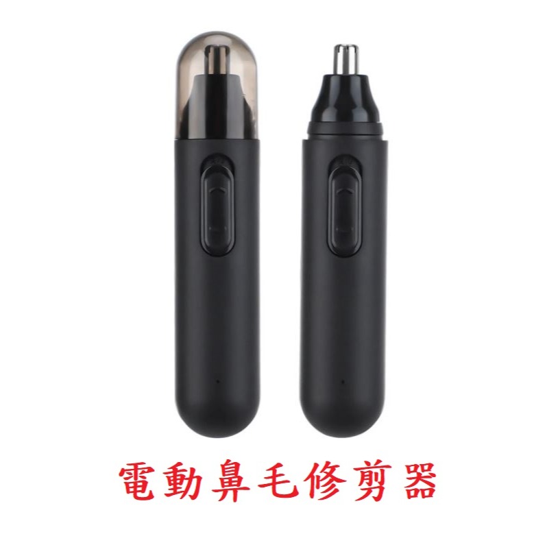 (快速出貨-桃園)電動 鼻毛修剪器 鼻毛刀 鼻毛機 鼻毛剪 刀頭可水洗 體積小 好攜帶 鼻毛刀 鼻毛修剪 除鼻毛 剪鼻毛-細節圖4