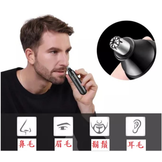 (快速出貨-桃園)電動 鼻毛修剪器 鼻毛刀 鼻毛機 鼻毛剪 刀頭可水洗 體積小 好攜帶 鼻毛刀 鼻毛修剪 除鼻毛 剪鼻毛-細節圖5
