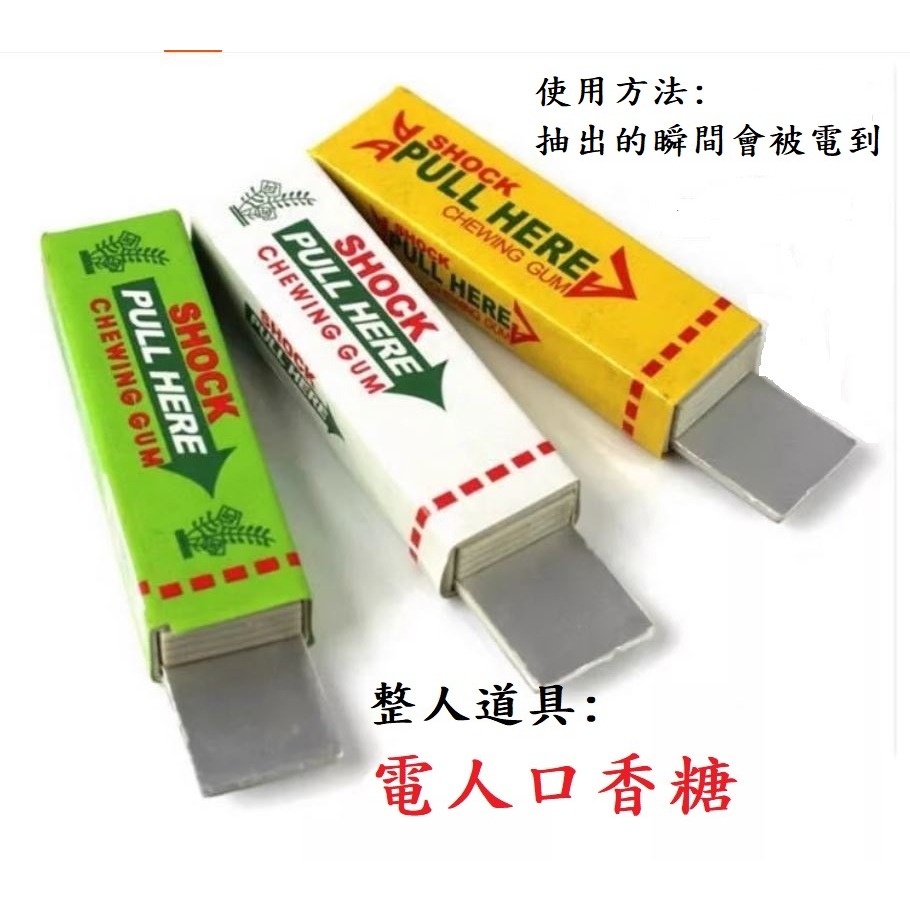 (快速出貨-桃園)打火機 賴打 造型 水槍 整人 道具 玩具 娛樂 嚇人 惡搞 創意 惡作劇 開玩笑 電人口香糖 驚嚇盒-規格圖7