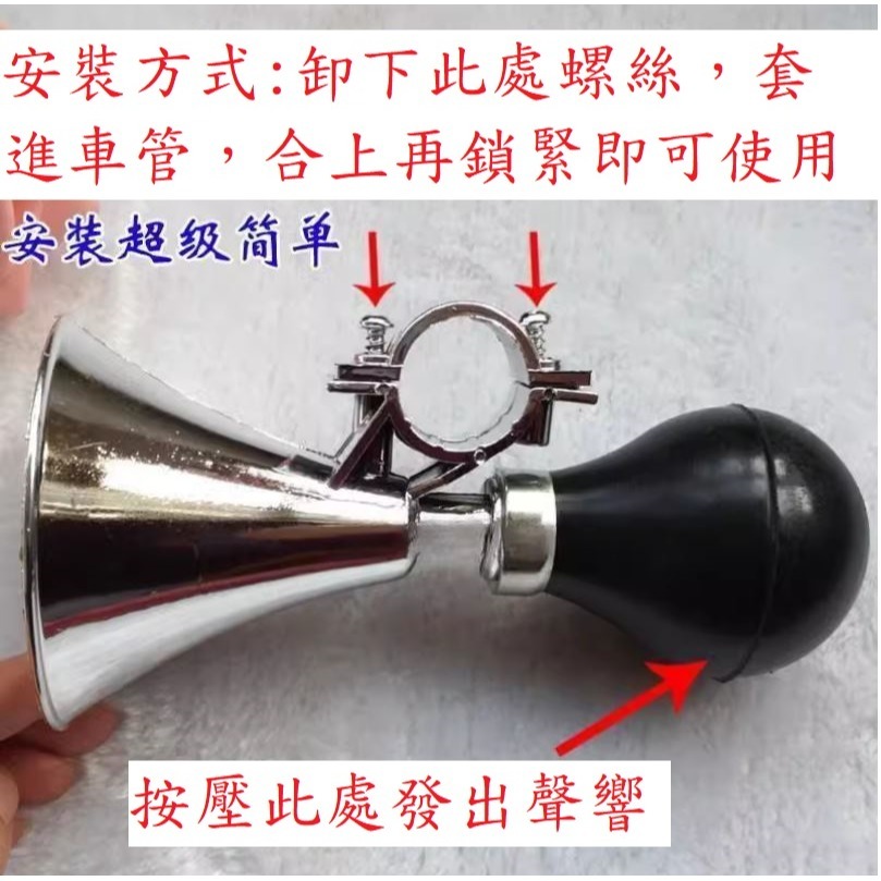 (快速出貨-桃園)車鈴 很大聲 自行車 腳踏車 兒童車 三輪車 復古 趣味 叭噗 鈴噹 喇叭 單車 呼叫鈴 叫人鈴 鈴聲-細節圖3