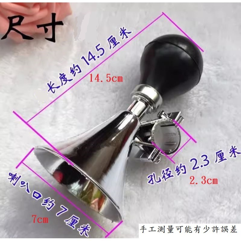 (快速出貨-桃園)車鈴 很大聲 自行車 腳踏車 兒童車 三輪車 復古 趣味 叭噗 鈴噹 喇叭 單車 呼叫鈴 叫人鈴 鈴聲-細節圖4